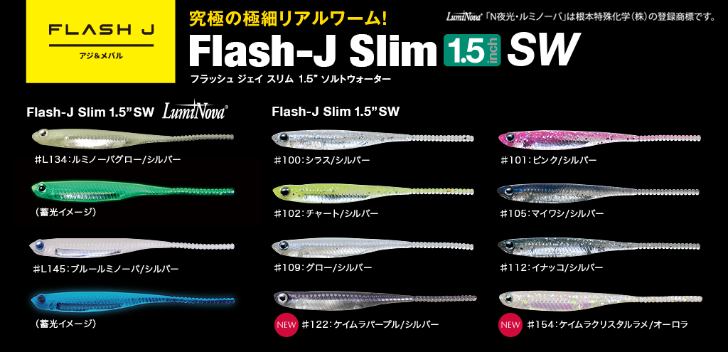 Leurres Souples Fish Arrow Flash J Slim SW – 1,5 Pouces – Lot De 5 – #101 – Neuf
