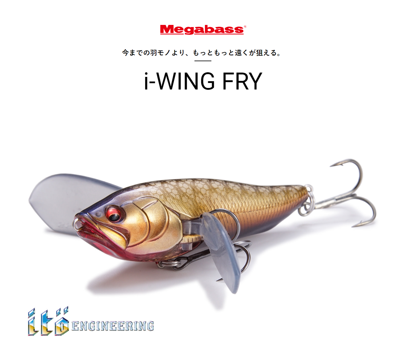 Megabass I-WING TRIPLE FRY LBO II #67 Aurora Response - Esca Topwave - Spedizione Gratis
