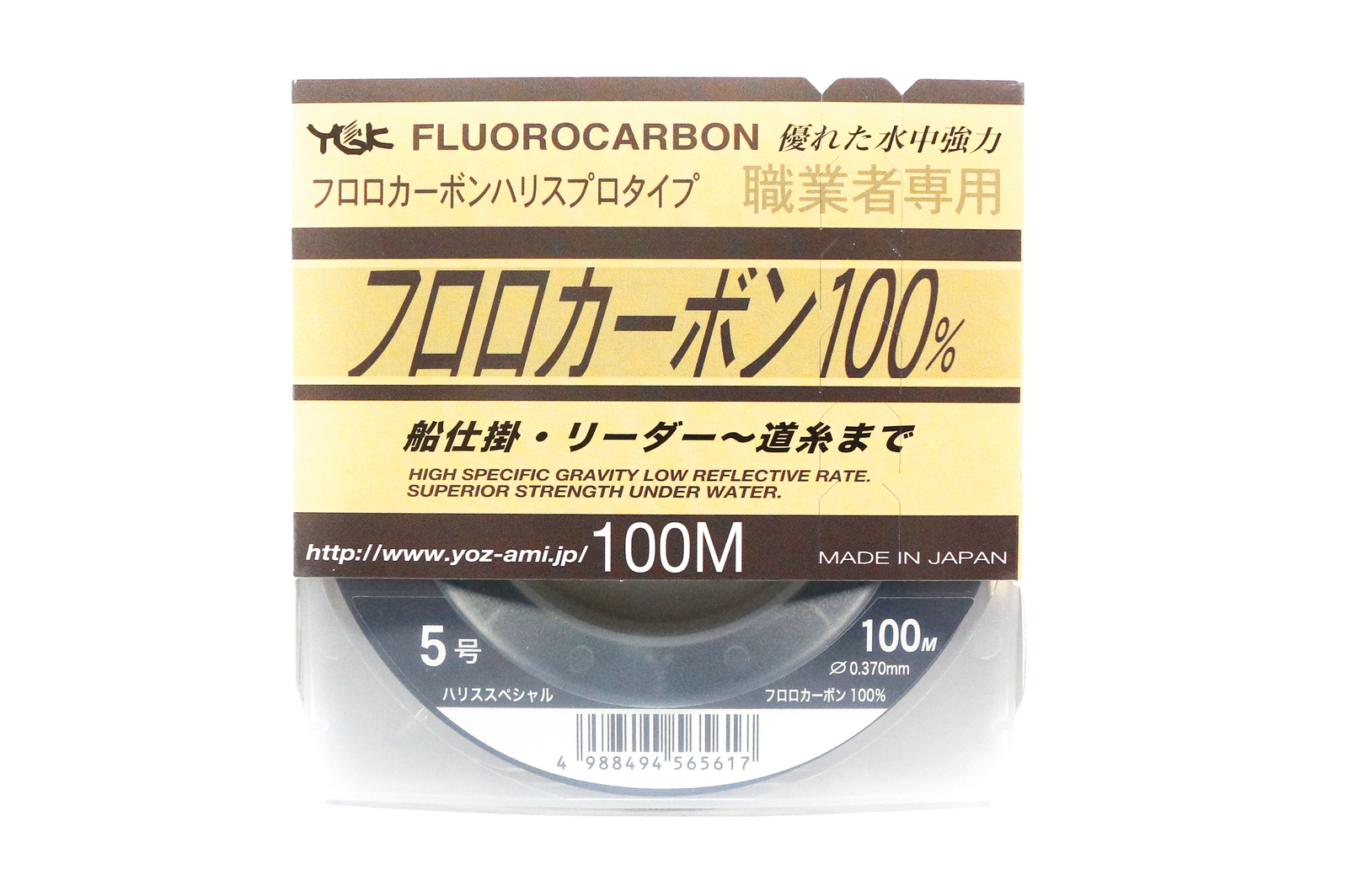 Brand New - YGK Harisu Special 100% Fluorocarbon Natural Colour