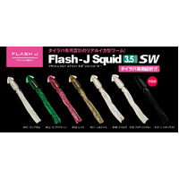 Fish Arrow Flash J Squid 3.5" SW Soft Plastic Fishing Lure - Choose Colour