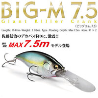 Megabass Big-M 7.5 Giant Crank 114 mm Floating Fishing Lure BigM  - Choose Colour