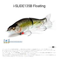 Megabass I-Slide 135B Floating Fishing Lure - Choose Colour