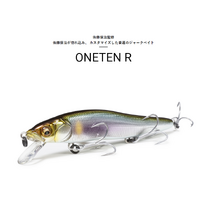 Megabass OneTen R 110mm Jerkbait Fishing Lure - Choose Colour