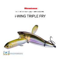 Megabass I-Wing Triple Fry 80mm Floating Surface Fishing Lure - Choose Colour