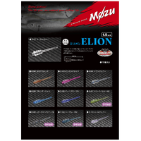 Mozu Elion 1.5" Soft Plastic Ajing Fishing Lure - Choose Colour