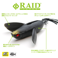 Raid Japan Micro Dodge Soft Plastic Surface Fishing Lure - Choose Colour