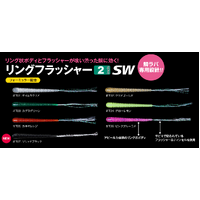 Fish Arrow Ring Flasher 2" SW Soft Plastic Ajing Fishing Lure - Choose Colour