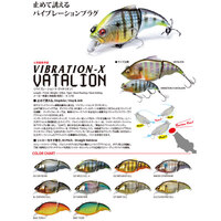 Megabass Vibration-X Vatalion SF Slow Floating Fishing Lure - Choose Colour